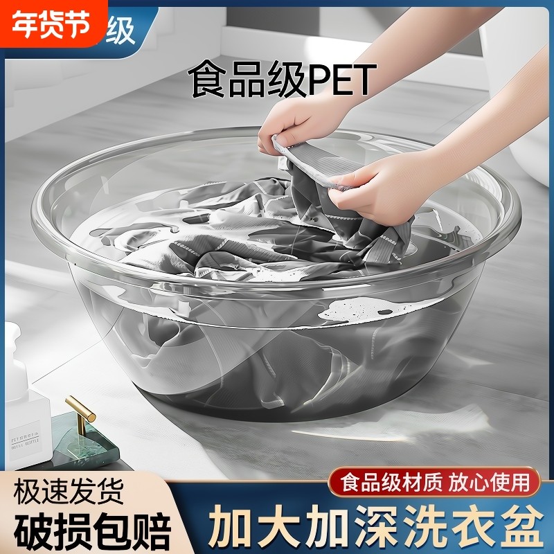家用洗衣盆特大号脸盆加厚宝宝婴儿洗脚洗澡盆透明塑料盆洗菜收纳,家庭/个人清洁工具,脸盆,淘宝优惠券,粉丝福利购,淘宝优惠卷