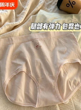 高腰收腹女士内裤A类抑菌纯棉蜜桃臀无痕大码胖MM三角裤抗菌黑色