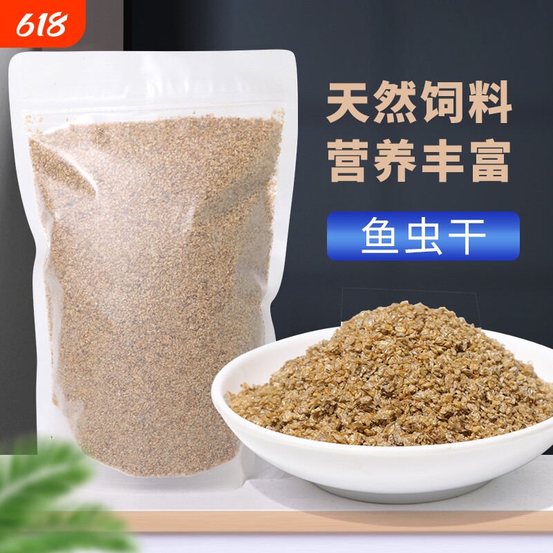 孔雀鱼观赏鱼饲料水蚤干鱼虫干锦鲤金鱼小型鱼鱼食冷水鱼喂鱼食用
