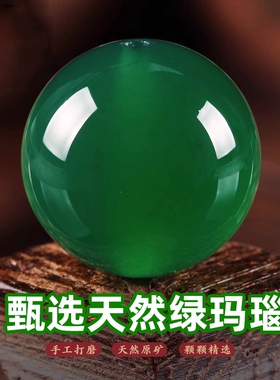 纯天然绿玛瑙玉髓散珠冰种碧玉散珠文玩多宝深色菠菜绿老矿佛珠