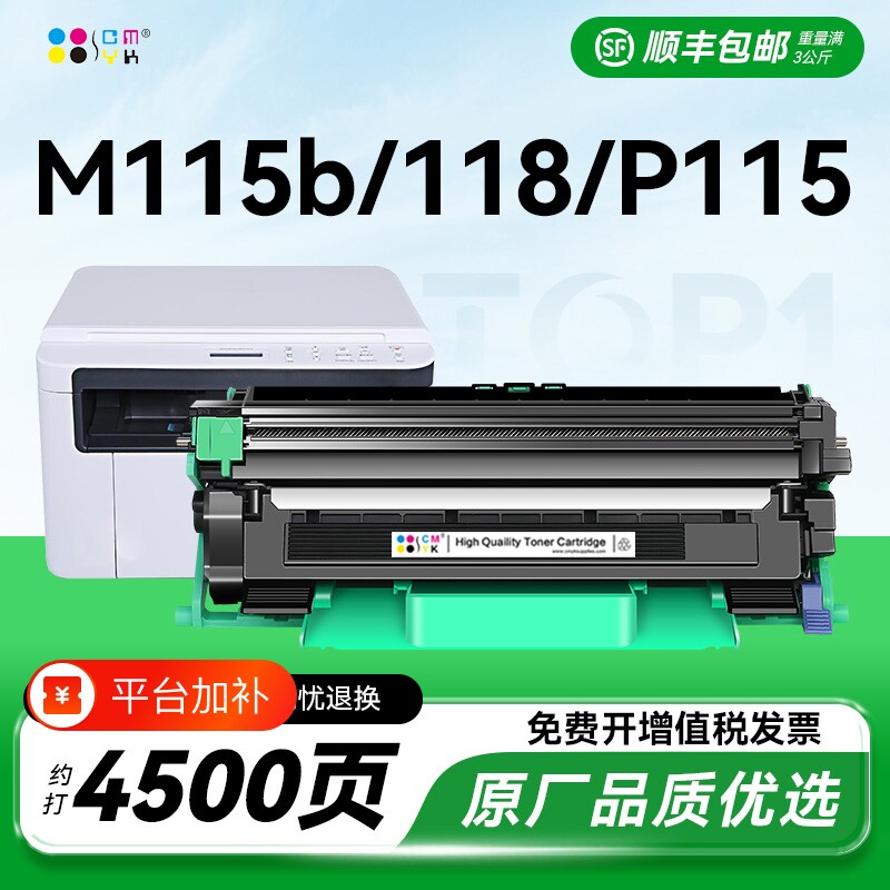 适用富士施乐P115b粉盒M115b硒鼓M115w碳粉P115w墨盒P118w激光118w墨粉DocuPrint 115z/f/fs 118z打印机CMYK