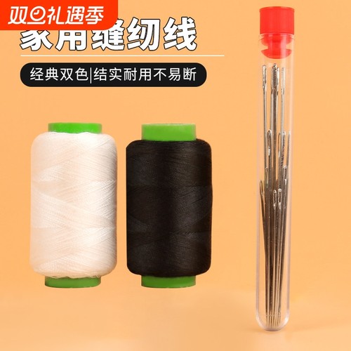 家用针线盒高质量好实用缝补套装手工缝衣服针线包缝纫机线白线