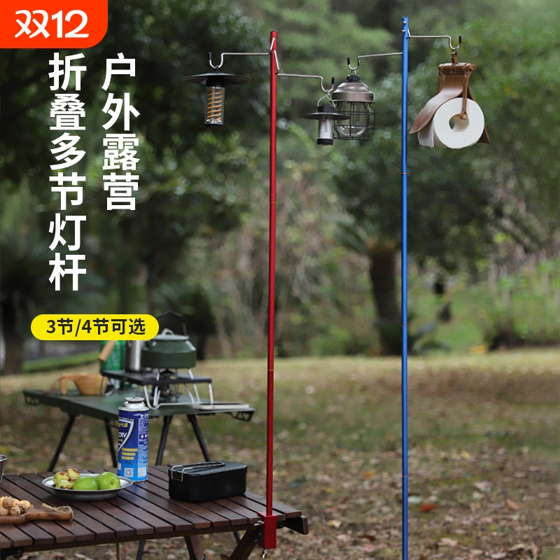 户外折叠灯架露营铝合金桌面灯杆支架照明挂灯挂架固定插地氛围