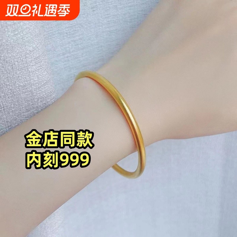 古法磨砂黄金色手镯|千人加购