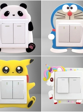 夜光开关贴墙贴保护套现代简约灯开关3d立体家用边框双开客厅灰色