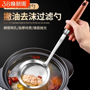 打沫勺304不锈钢漏勺家用过滤网筛厨房撇油勺火锅隔油撇浮沫勺