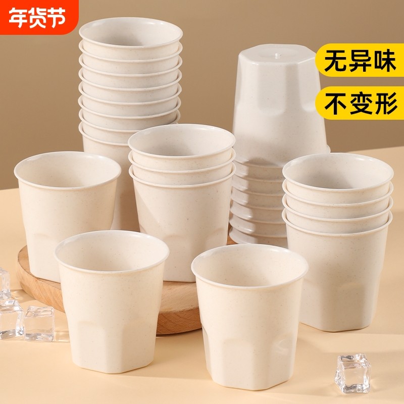 一次性杯子加厚食品级家用稻壳水杯喝茶杯塑料杯功夫茶杯可降解