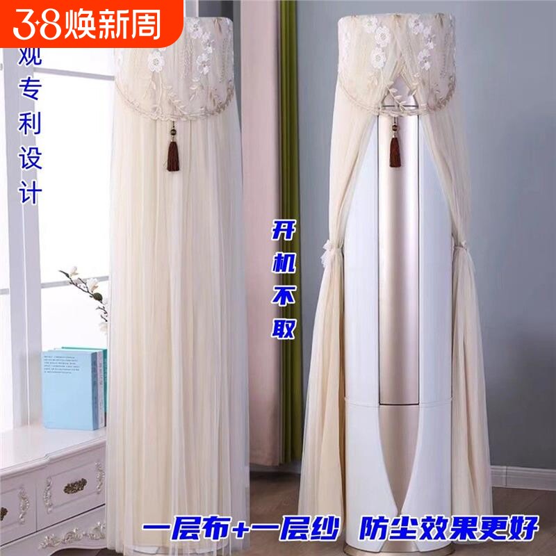 空调罩套柜机圆形圆柱格力客厅美的海尔柜式奥克斯立式空调防尘罩