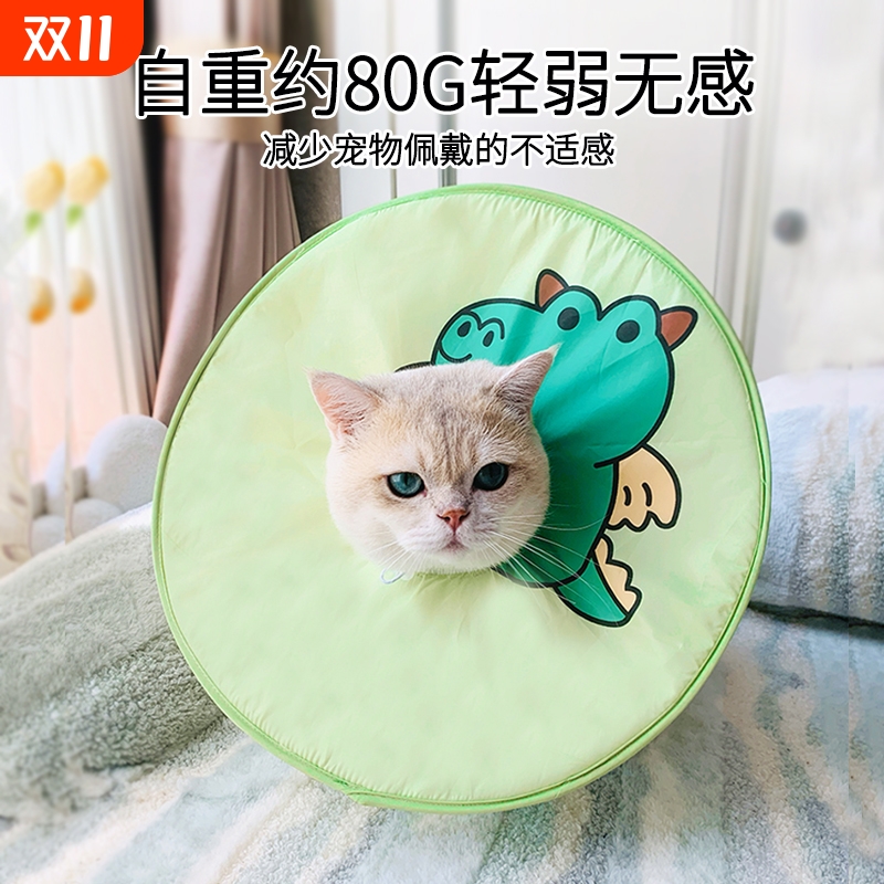 伊丽莎白圈猫咪狗狗头套
