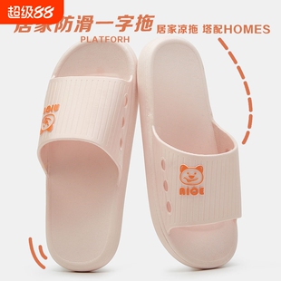 凉拖鞋女夏家居室内情侣防滑软底洗澡耐磨塑料一字拖鞋外穿新款