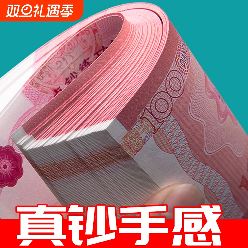 银行会计学校练习专用练功钞道具