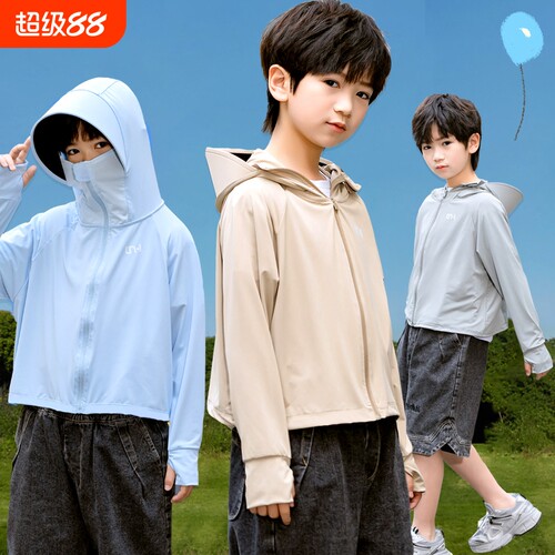儿童防晒衣夏季防紫外线冰丝