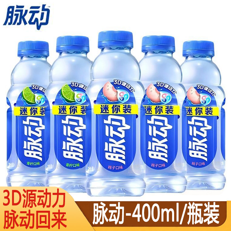 脉动青柠桃子口味饮料400ml/瓶维生素运动饮品电解质好喝柠檬蛋白图片