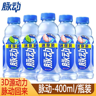 脉动青柠桃子口味饮料400ml/瓶维生素运动饮品电解质好喝补水柠檬