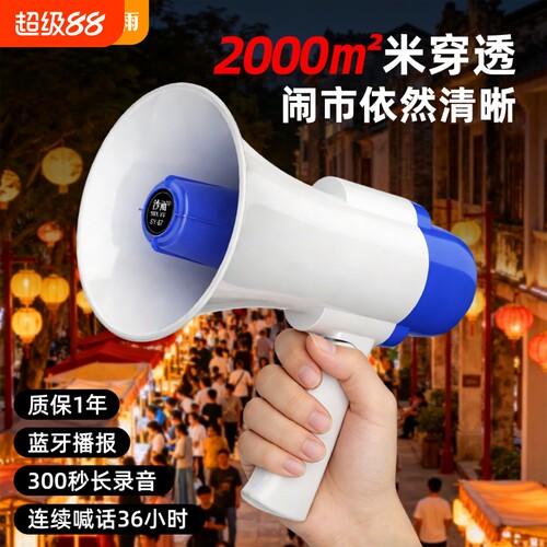 手持喇叭扬声器摆摊用扩音器叫卖