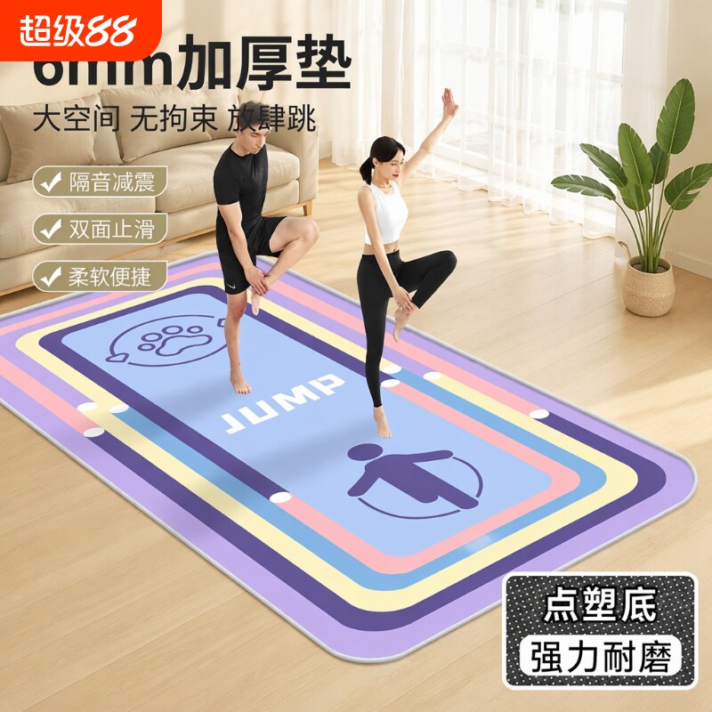 加厚跳绳减震垫瑜伽垫椭圆家用室内静音防滑健身隔音运动地毯⑧