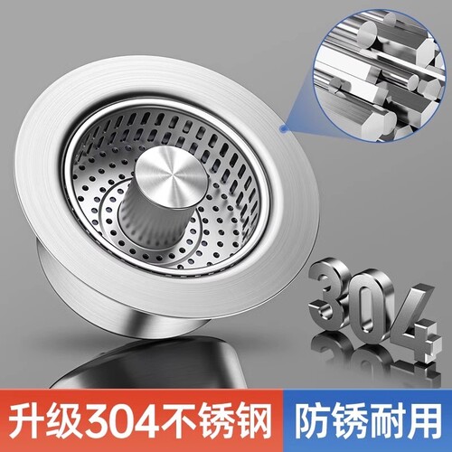 不锈钢厨房水槽过滤网弹跳芯下水器通用洗碗池洗菜盆漏水塞防臭