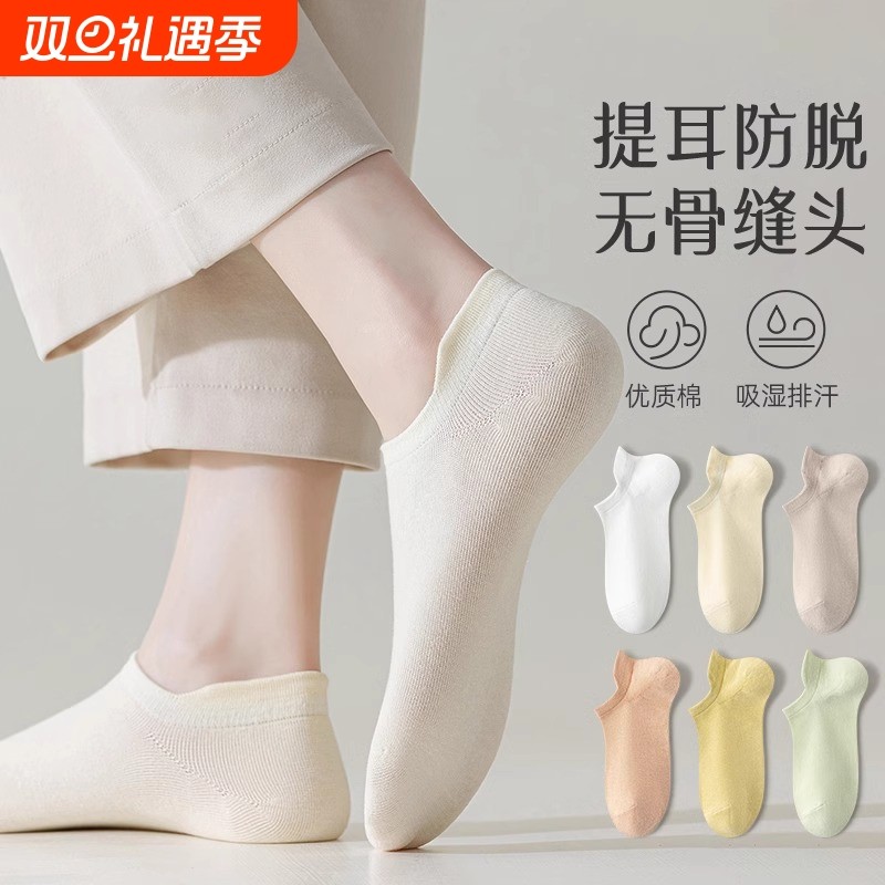 袜子女士短袜夏季薄款纯棉浅口隐形袜运动袜不掉跟船袜防臭防滑