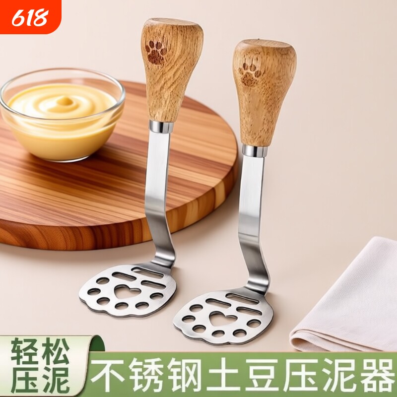不锈钢压泥器小熊芋泥土豆紫薯泥捣碎器宝宝辅食工具捣碎勺食品级