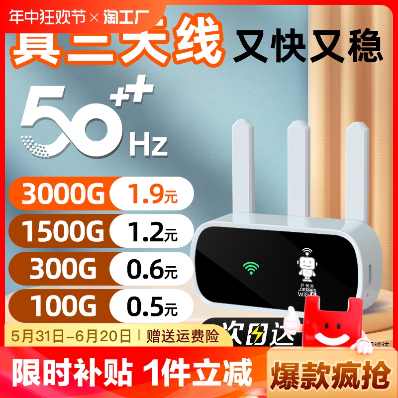 小扬哥热推】2024新款随身wifi无线移动wifi6热点5g网络免插卡纯流量上网卡三网通用车载网卡托宽带路由器1