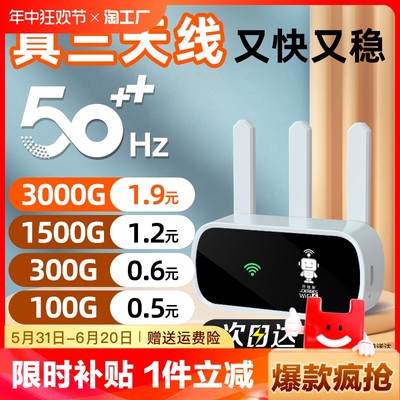 【东方甄选】5G随身WiFi首年免费