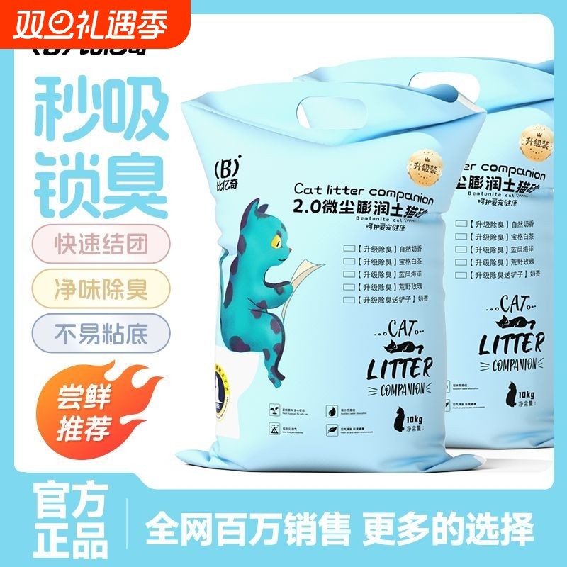 柠檬猫砂包邮10公斤除臭结团猫沙膨润土低尘猫砂20斤10kg猫咪