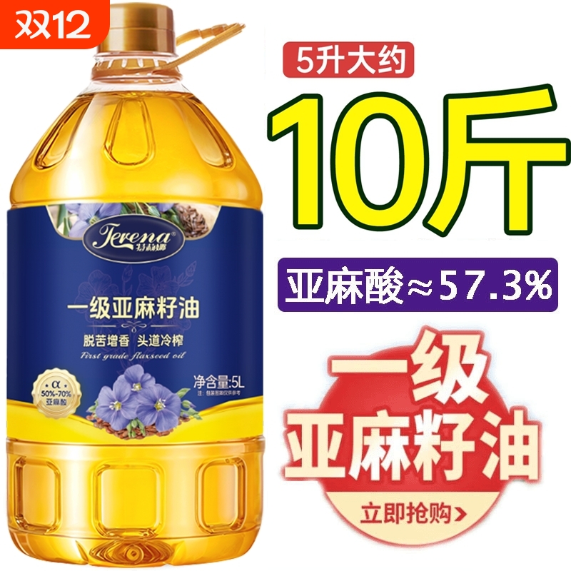 5L大桶装一级纯亚麻籽油升级款