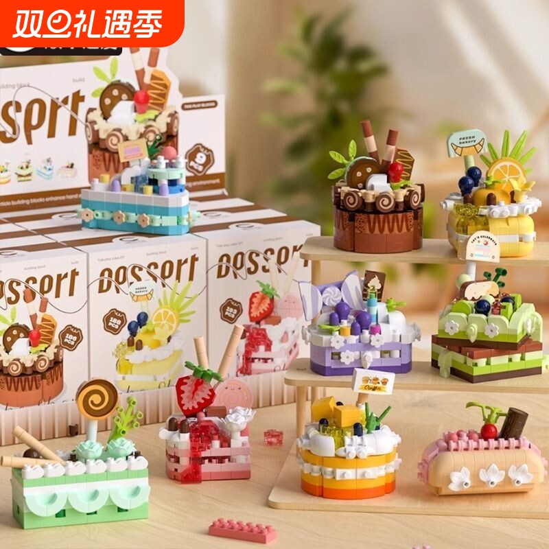 兼容乐高微颗粒积木蛋糕积木草莓巧克力蛋糕玩具拼图摆件生日蛋糕