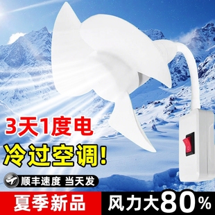 三插头一体插座小风扇宿舍万向厨房迷你小旋风加大风扇悬大扇叶