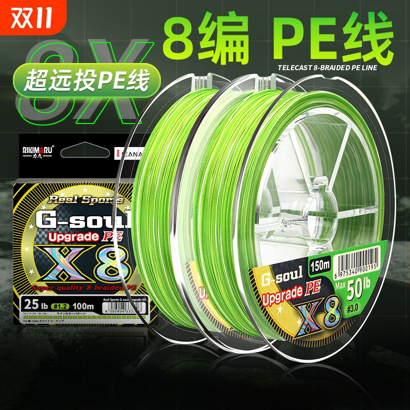 进口主线原丝ygk正品路亚主线