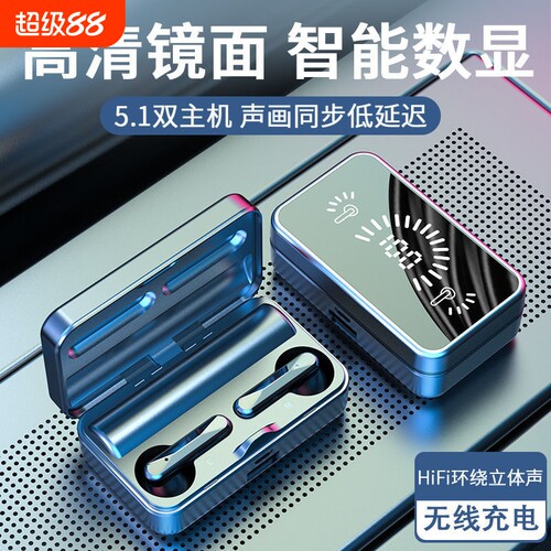 漫步者款新款数显镜面s蓝牙耳机双耳超长续航无线降噪运动电竞耳