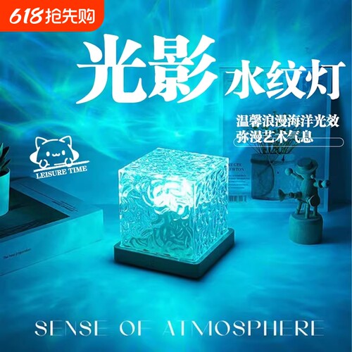 【夏季氛围感小夜灯畅销榜一】