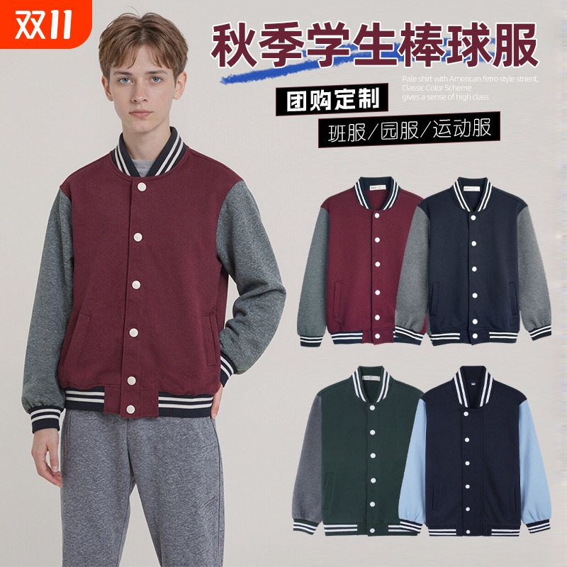 北大培文学同款外套中小学生校服