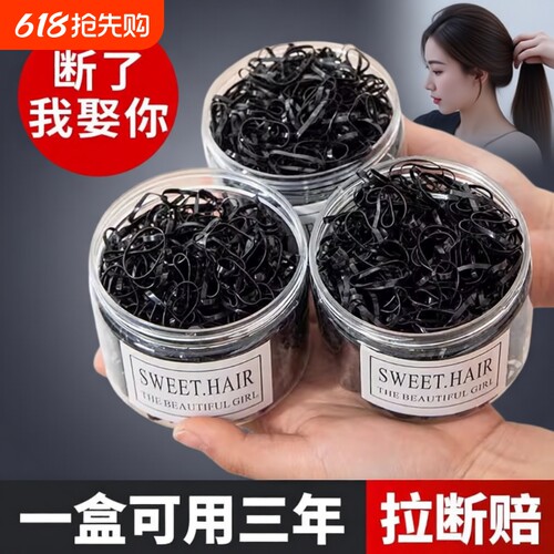 橡皮筋一次性黑色|超1.3万次加购