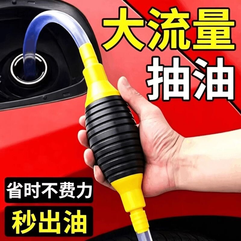 抽油神器吸水器抽油管抽水自吸油抽酒手动抽油泵汽车油箱油桶加油