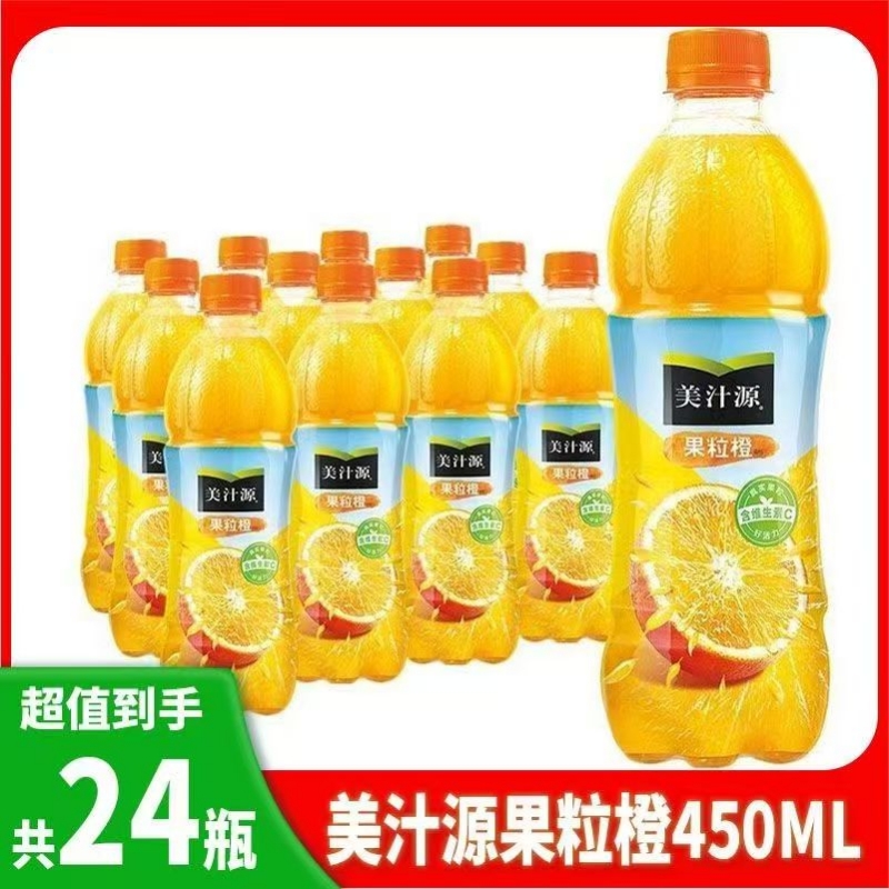 可口可乐美汁源果粒橙450ml*24瓶装整件果粒果味橙汁饮料