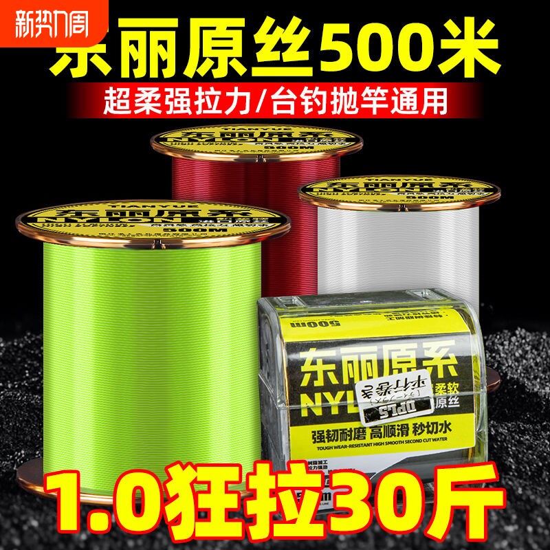 进口500米钓鱼线柔软海竿抛竿路亚矶钓尼龙线东丽主线海杆大物