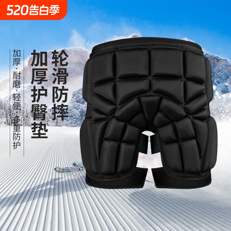 护臀垫滑板轮滑屁股垫护具儿童滑冰成人滑雪护臀裤防摔垫保护装备