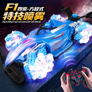 遥控赛车儿童玩具男孩四驱漂移喷雾特技汽车高级黑科技 F1方程式