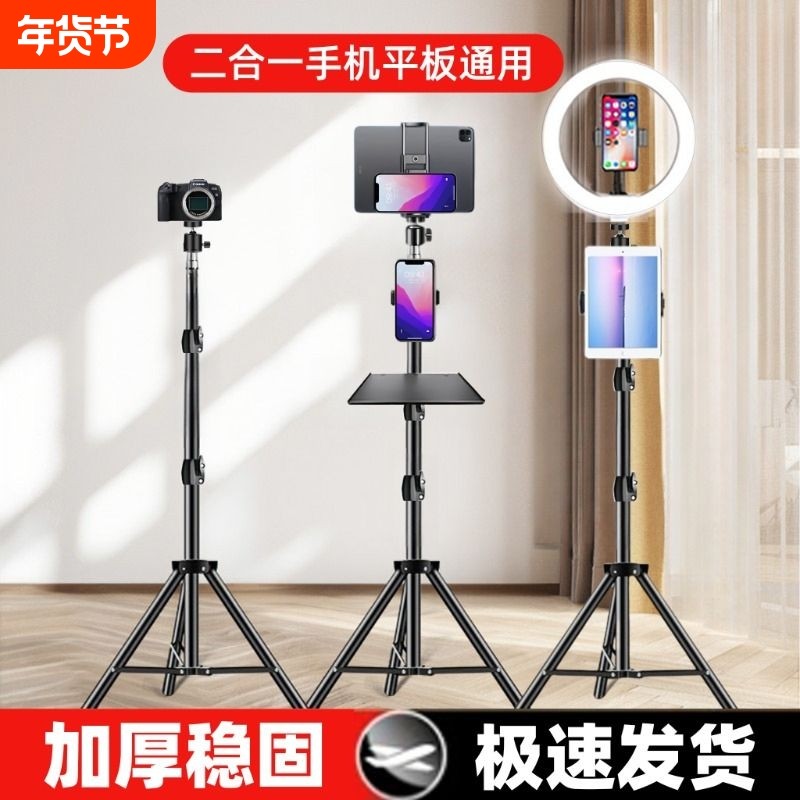 2025新款手机直播支架三脚架考研复试拍摄拍照三角架桌面落地式平板电脑ipad折叠屏通用二合一懒人专用支撑架