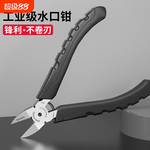 正齐高档包胶精密水口钳
