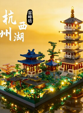 【热销】杭州西湖积木模型