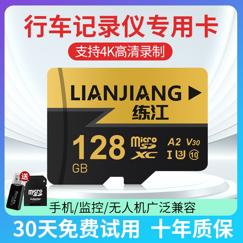 家用监控内存专用卡存储卡128g高速sd卡32g云台摄像头tf64g相机图片