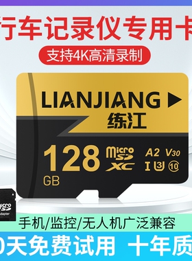 家用监控内存专用卡存储卡128g高速sd卡32g云台摄像头tf64g相机