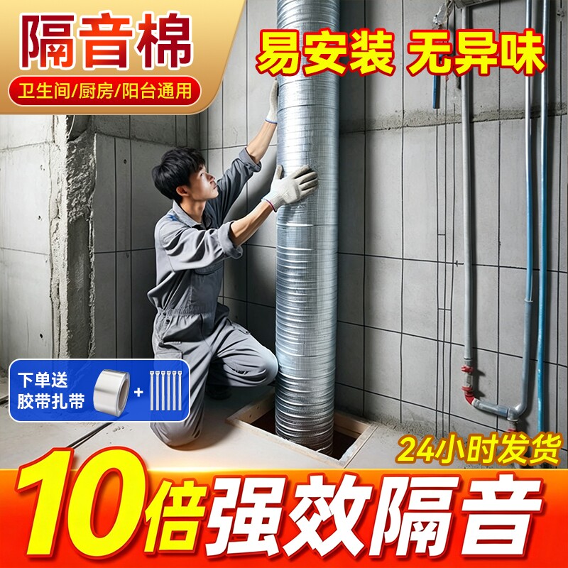 管道专用隔音棉静音|123人收藏