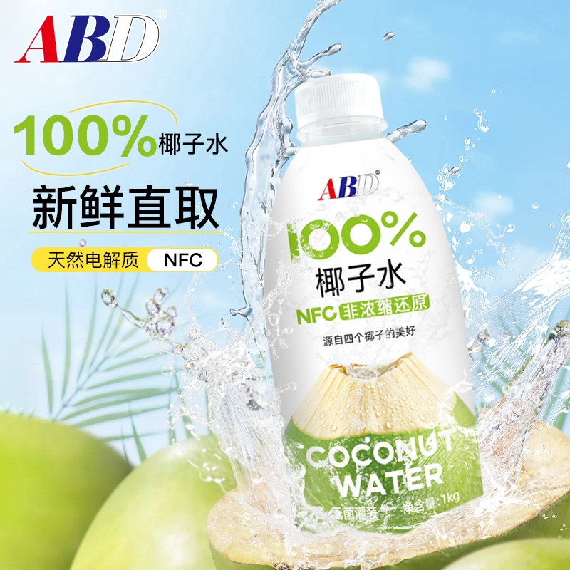 ABD100%椰子水1kg*2瓶装聚会