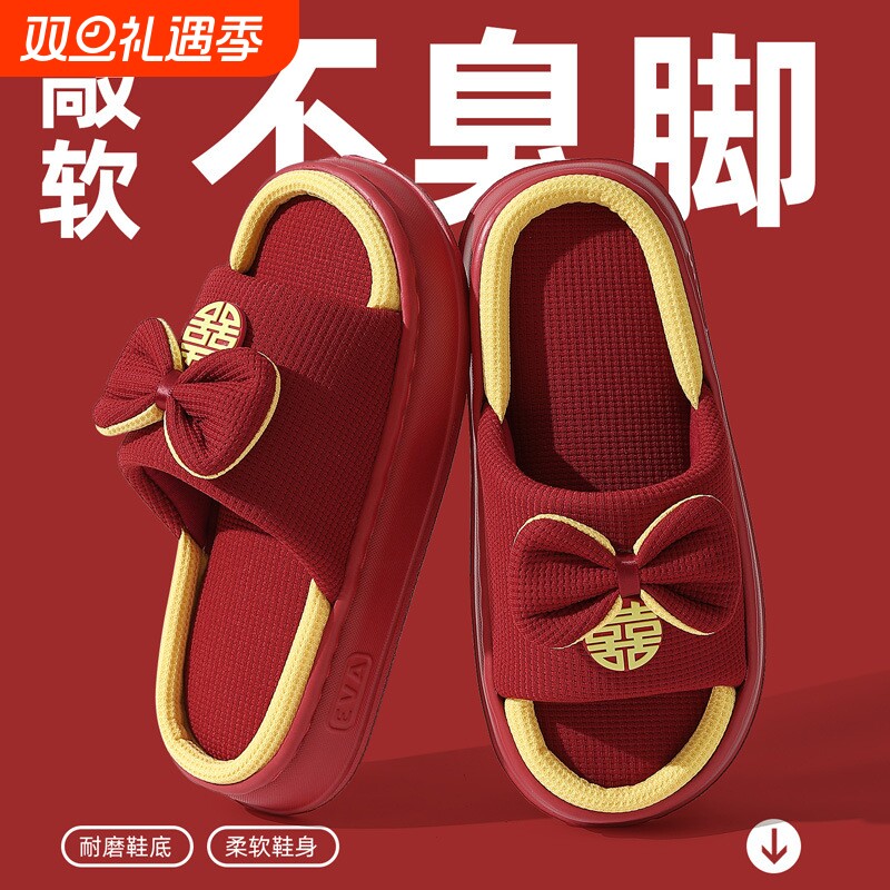 婚庆结婚拖鞋女春秋季新款室内居家家用eva防滑耐磨地板拖男批发