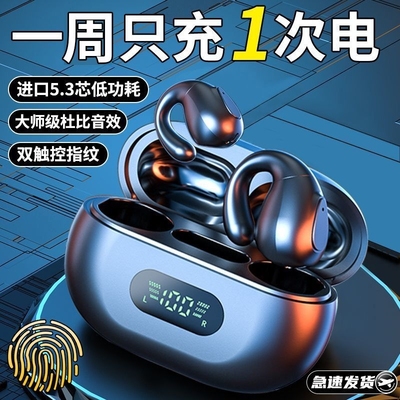 柏林之音不入耳骨传导真无线蓝牙耳机2024新款挂耳式男女运动专用