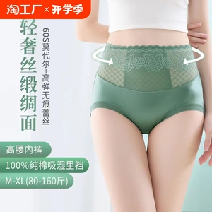 高弹无痕蕾丝内裤女 纯棉里档抗菌莫代尔女士内裤收腹提臀三角裤