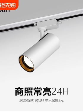 服装店射灯led轨道灯店铺商用明装超亮灯具餐饮暖光照明氛围展厅